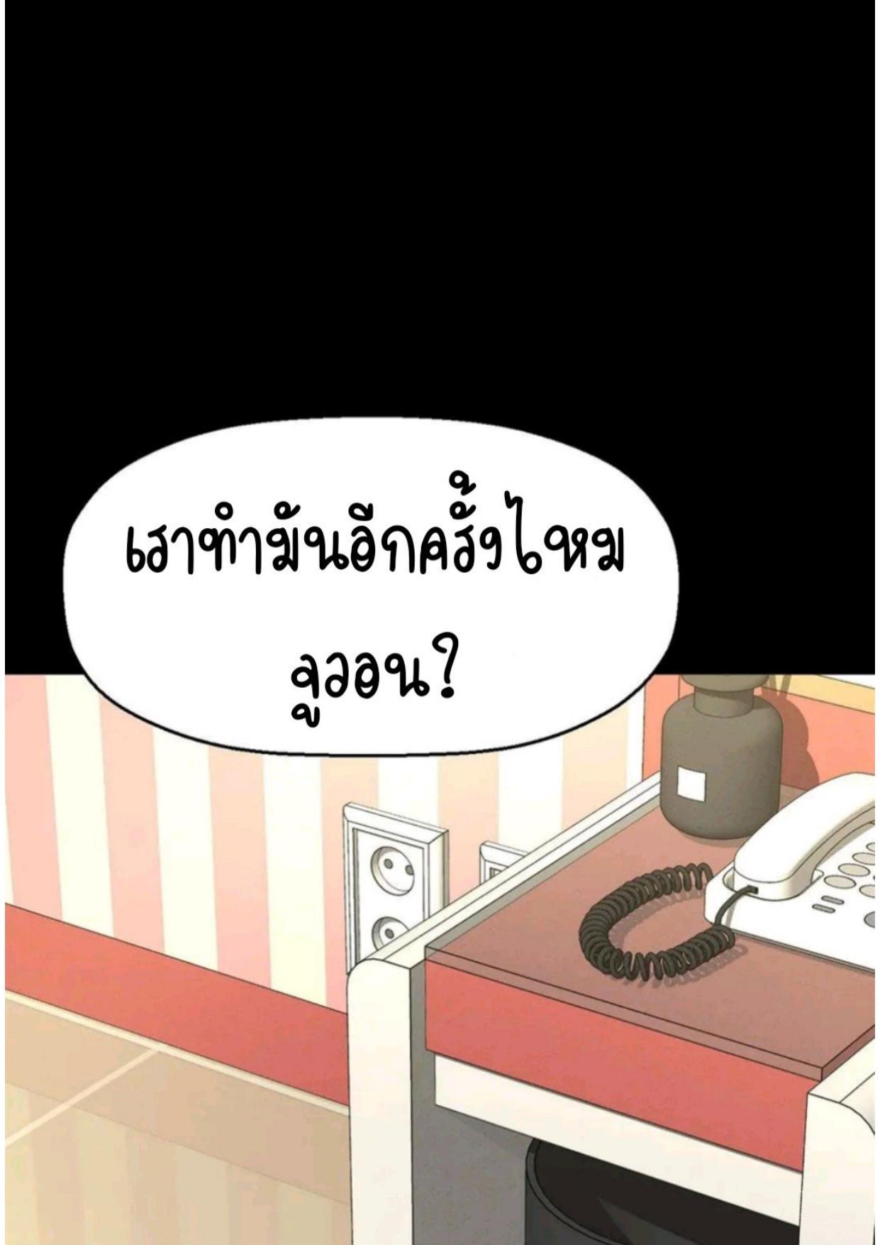 อ่านมังงะ She’s Driving Me Crazy ตอนที่ 35/94.jpg