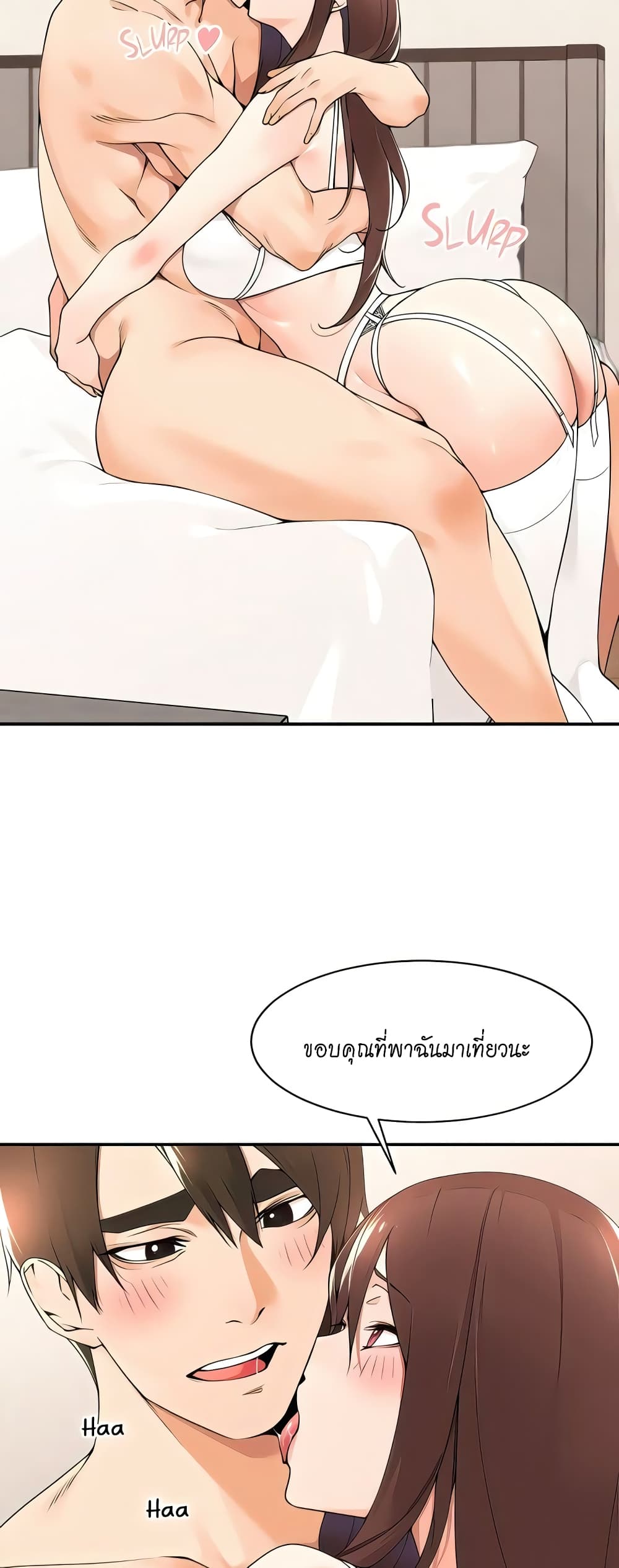 อ่านมังงะ Manager, Please Scold Me ตอนที่ 34/9.jpg