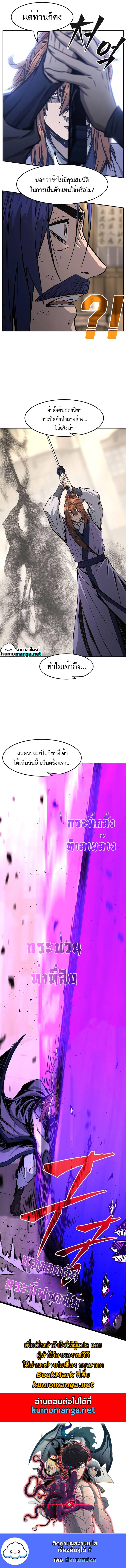 อ่านมังงะ Absolute Sword Sense ตอนที่ 63/9.jpg