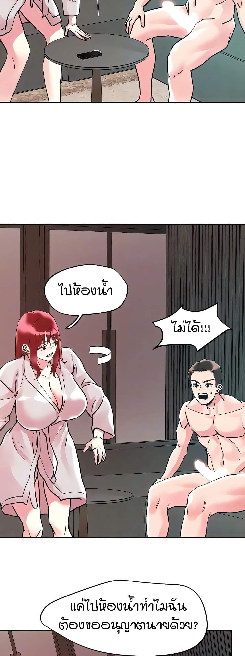 อ่านมังงะ King of the Night ตอนที่ 93/9.jpg