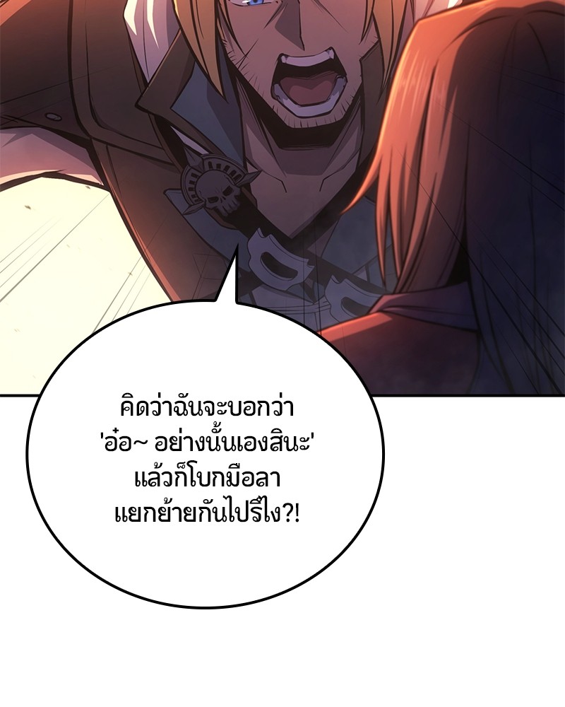 อ่านมังงะ Assassin’s Creed Forgotten Temple ตอนที่ 37/99.jpg