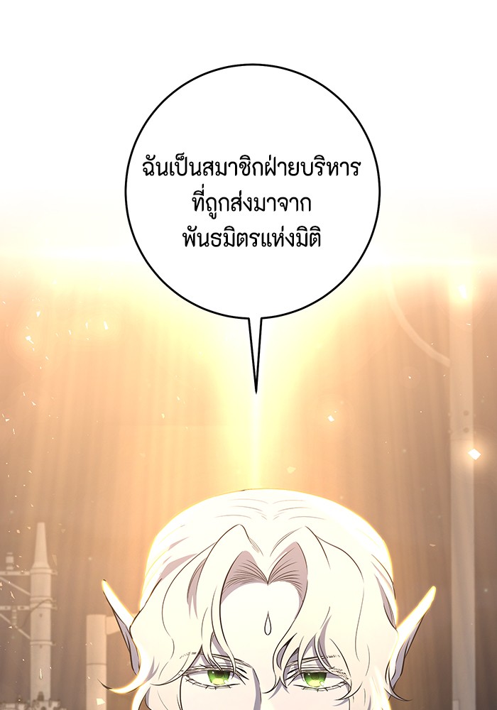 อ่านมังงะ 990k Ex-Life Hunter ตอนที่ 99/99.jpg