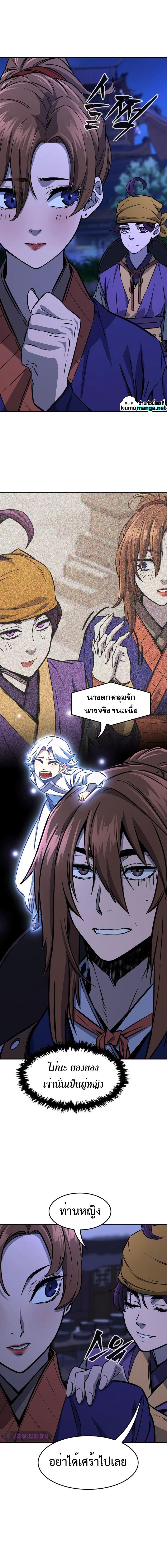 อ่านมังงะ Absolute Sword Sense ตอนที่ 64/9_1.jpg