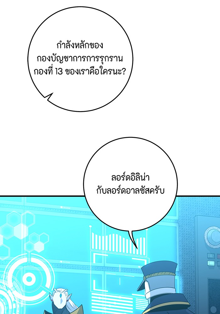 อ่านมังงะ 990k Ex-Life Hunter ตอนที่ 99/9.jpg