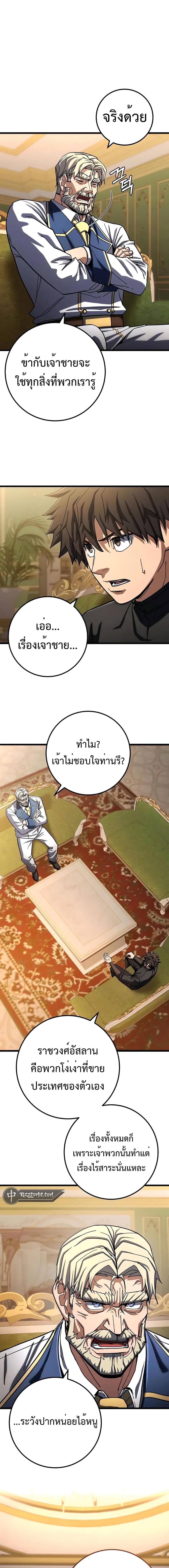 อ่านมังงะ I Picked A Hammer To Save The World ตอนที่ 57/0_1.jpg