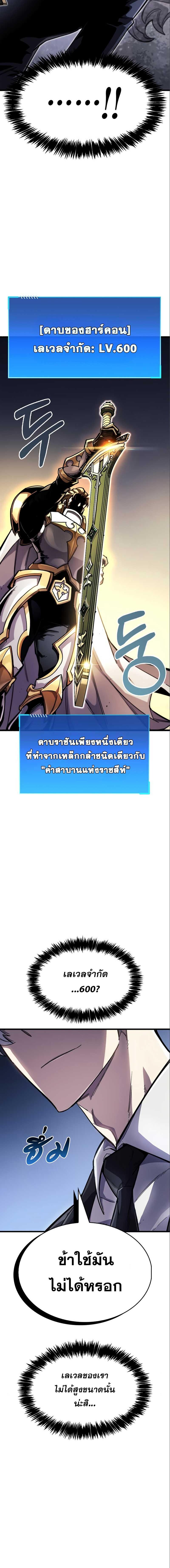 อ่านมังงะ The Player Hides His Past ตอนที่ 34/0_1.jpg