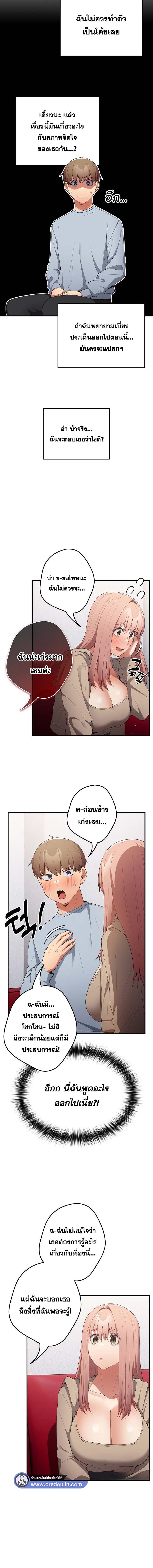 อ่านมังงะ That’s Not How You Do It ตอนที่ 40/0_1.jpg