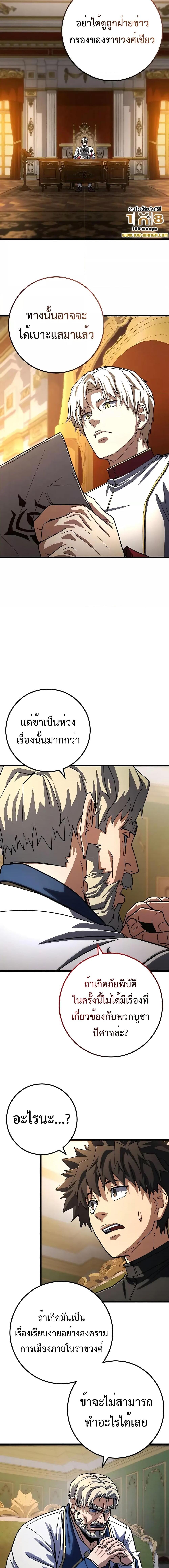 อ่านมังงะ I Picked A Hammer To Save The World ตอนที่ 57/0_2.jpg