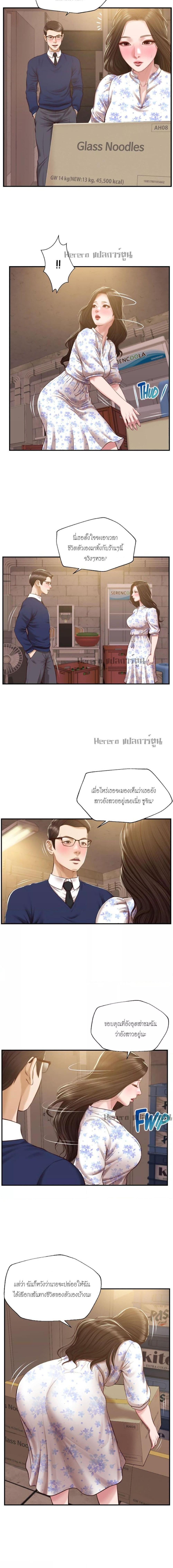 อ่านมังงะ Innocent Age ตอนที่ 34/0_2.jpg