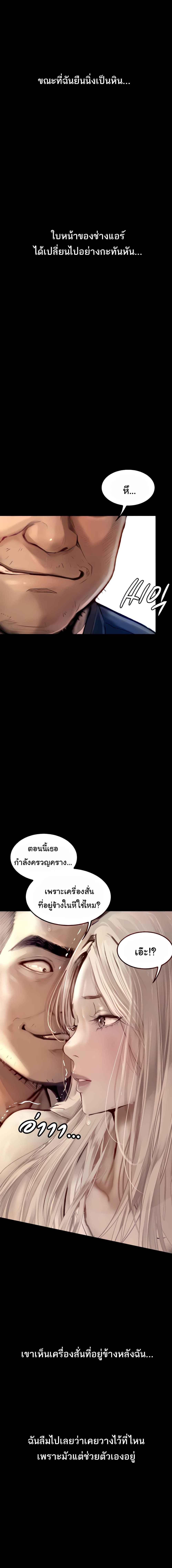 อ่านมังงะ Corruption Obscene Tales ตอนที่ 3/0_2.jpg