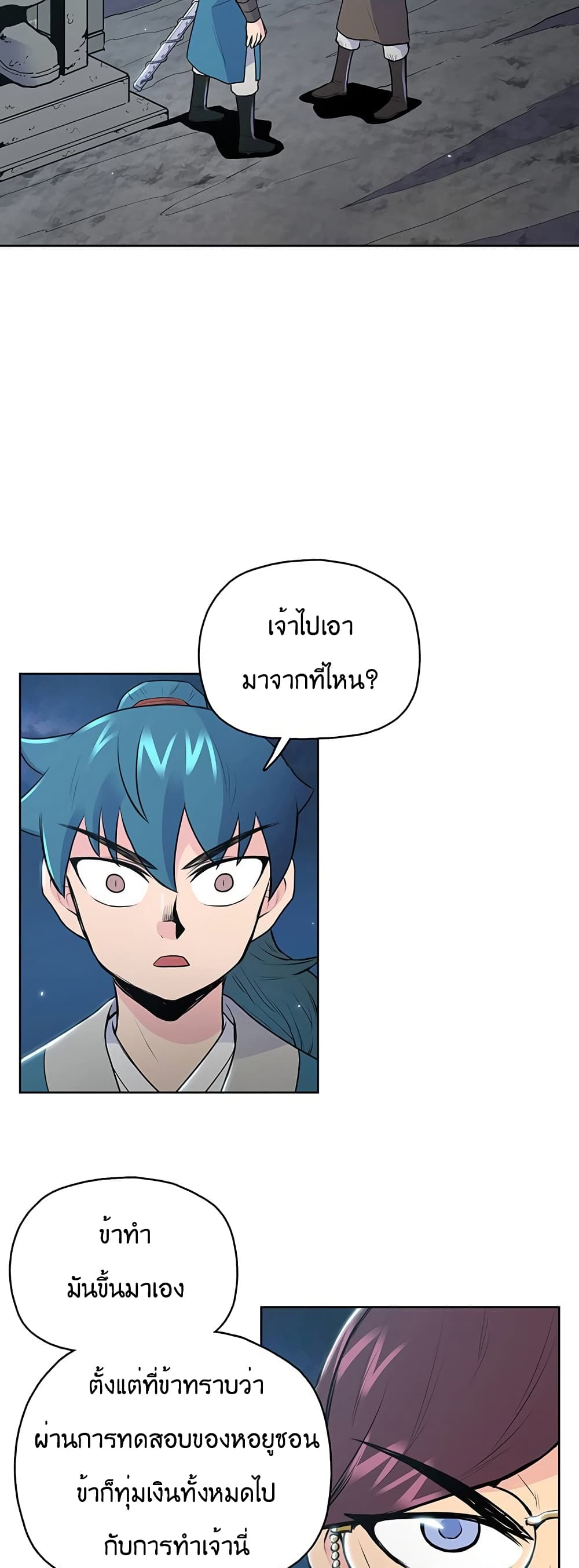 อ่านมังงะ The God of War ตอนที่ 16/10.jpg