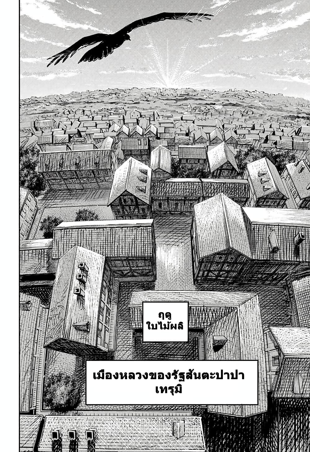 อ่านมังงะ Sensou Kyoushitsu ตอนที่ 1/108.jpg