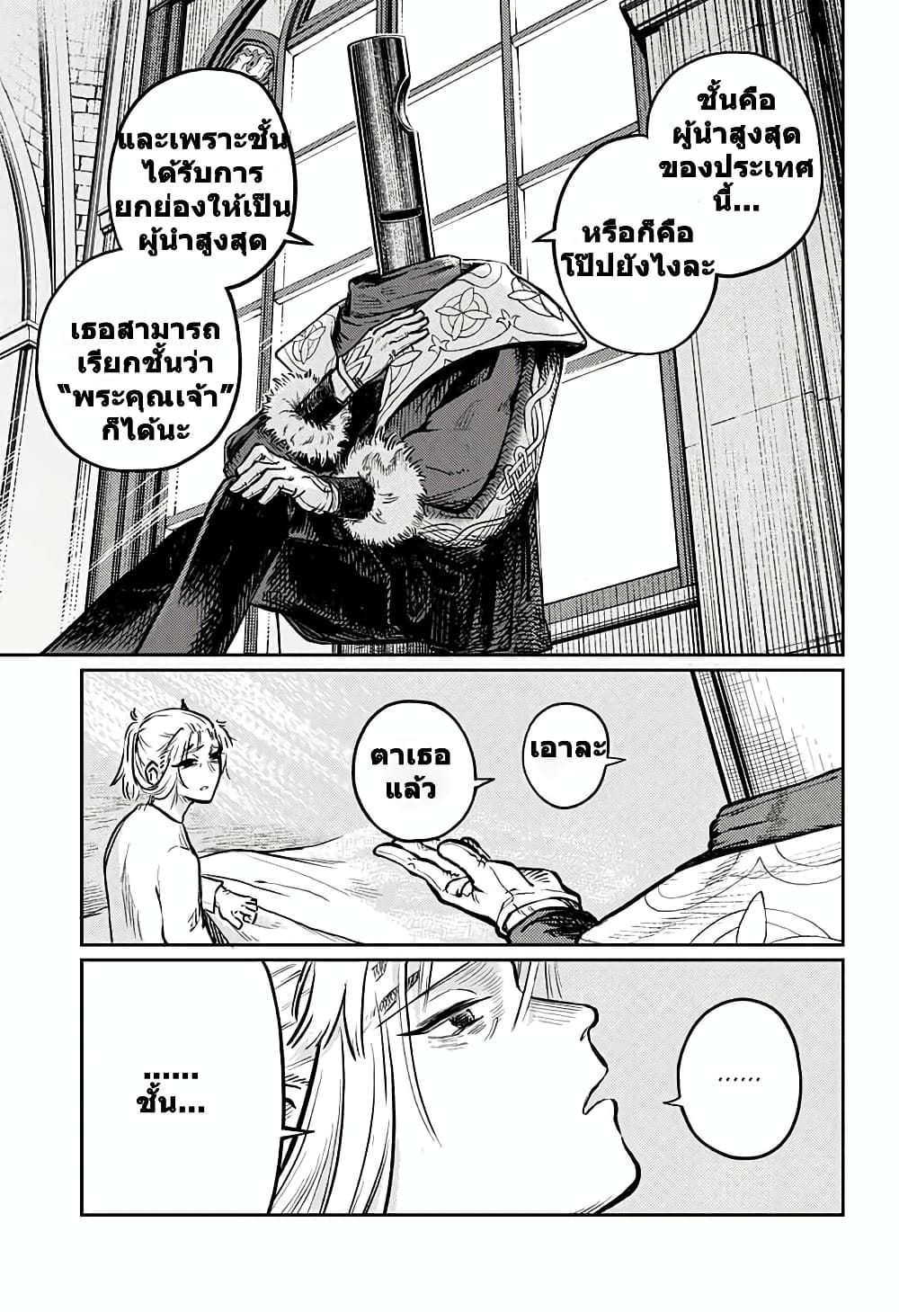 อ่านมังงะ Sensou Kyoushitsu ตอนที่ 1/111.jpg