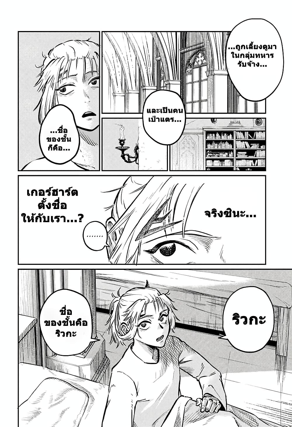 อ่านมังงะ Sensou Kyoushitsu ตอนที่ 1/112.jpg