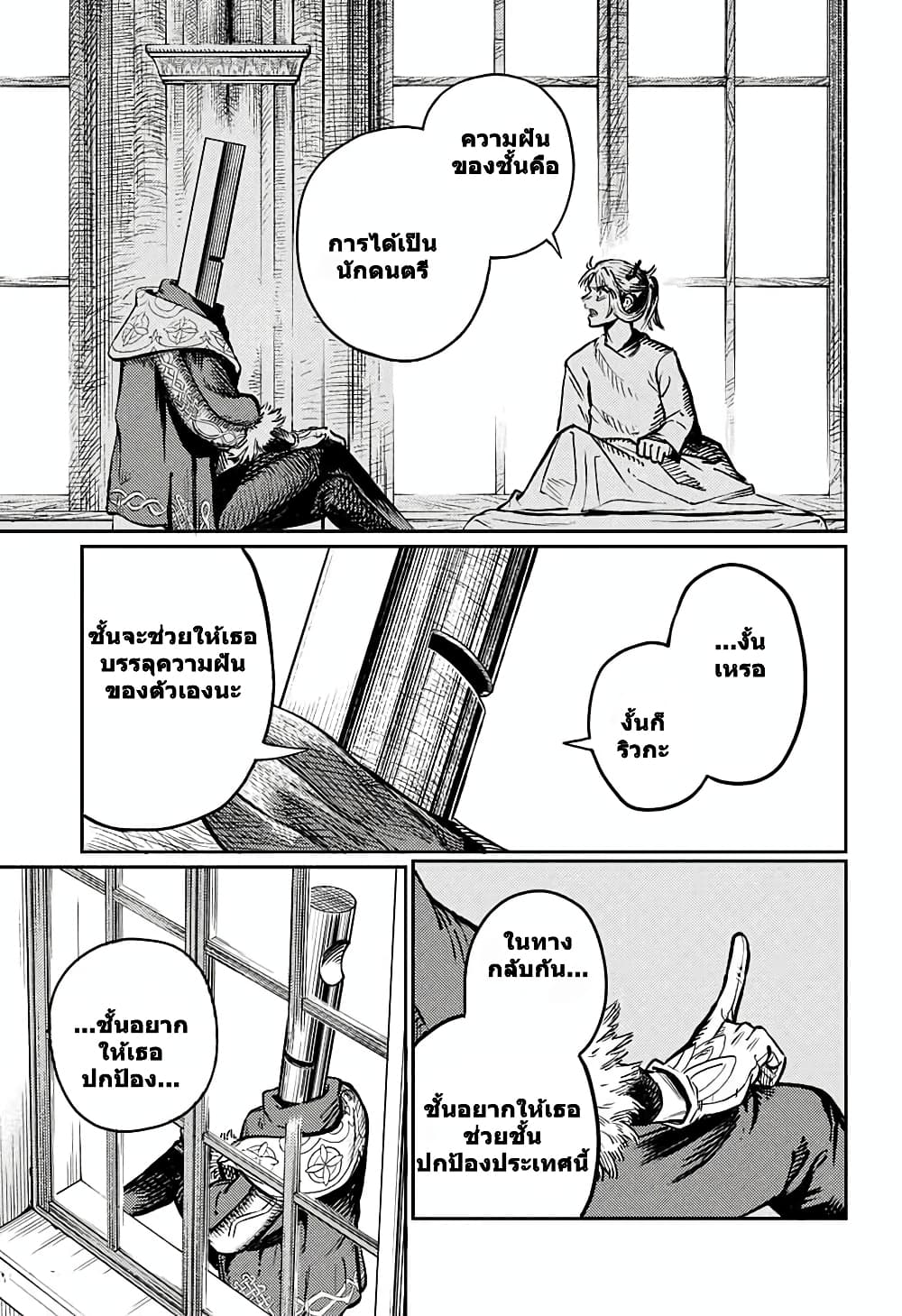 อ่านมังงะ Sensou Kyoushitsu ตอนที่ 1/113.jpg