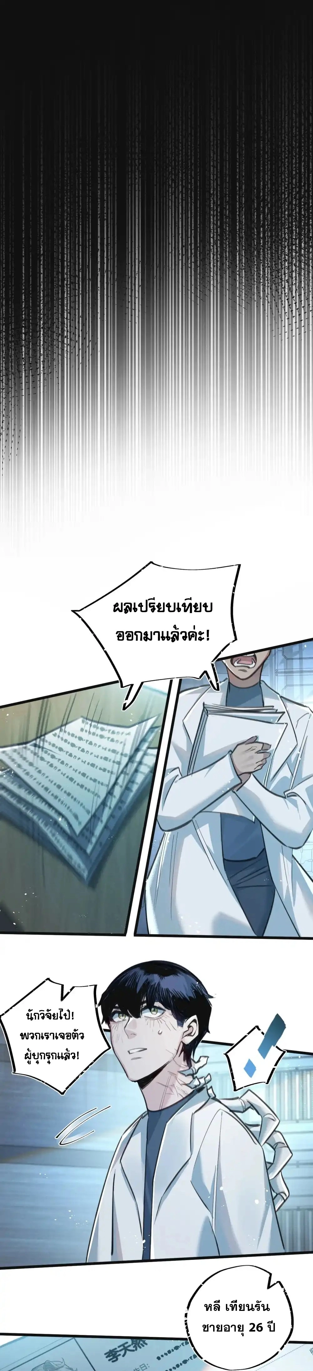 อ่านมังงะ Apocalyptic Super Farm ตอนที่ 29/12.jpg