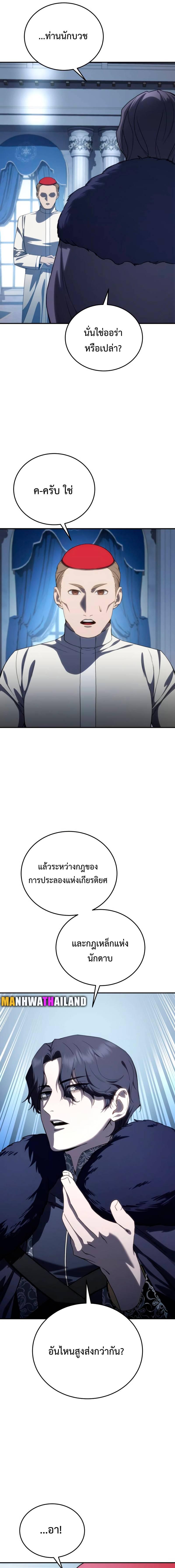 อ่านมังงะ Star-Embracing Swordmaster ตอนที่ 22/13_0.jpg