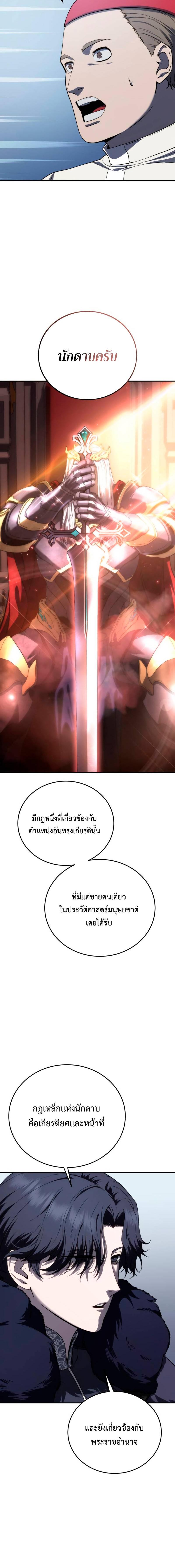 อ่านมังงะ Star-Embracing Swordmaster ตอนที่ 22/13_1.jpg