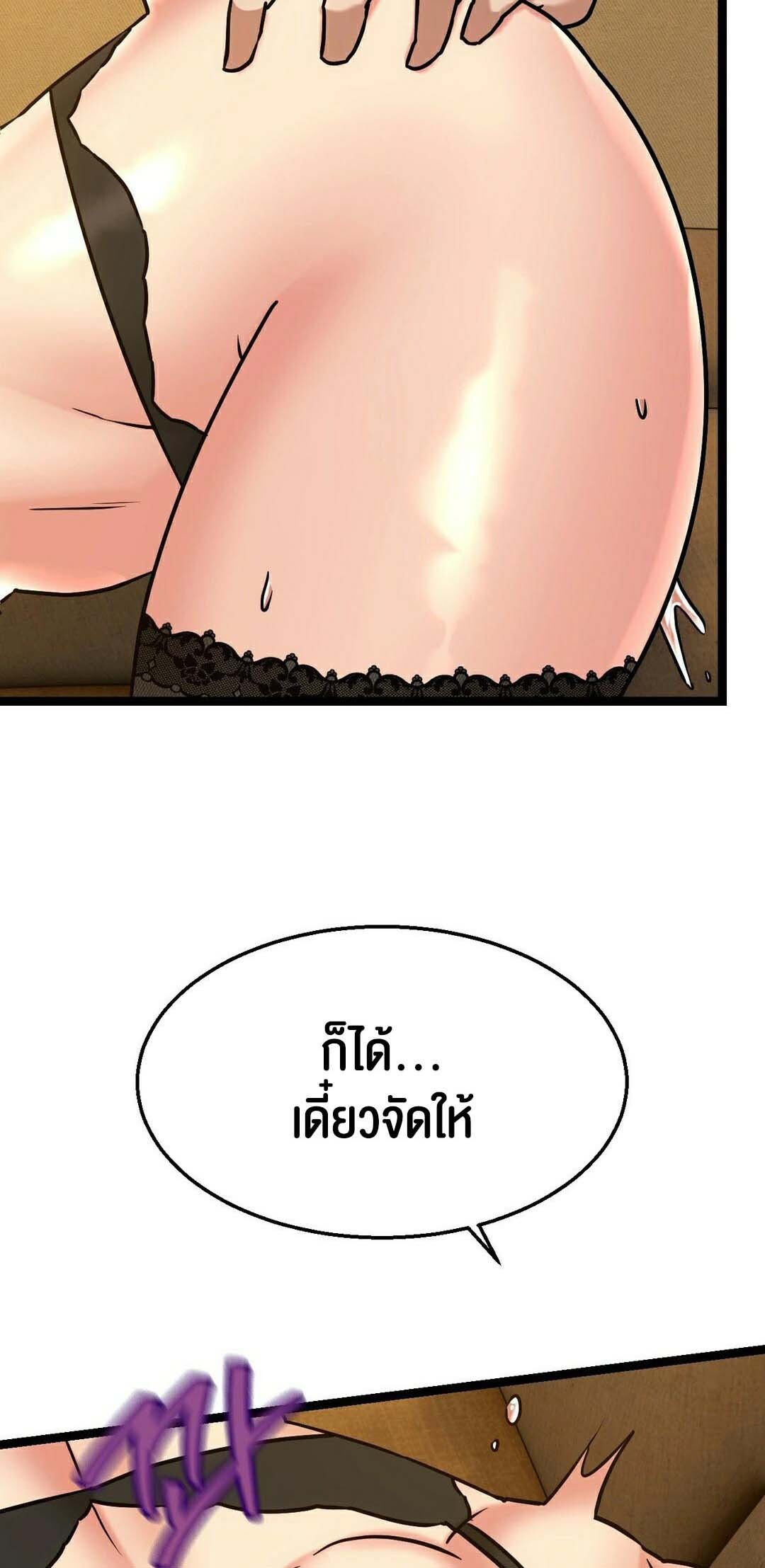 อ่านมังงะ Chewy ตอนที่ 14/14.jpg