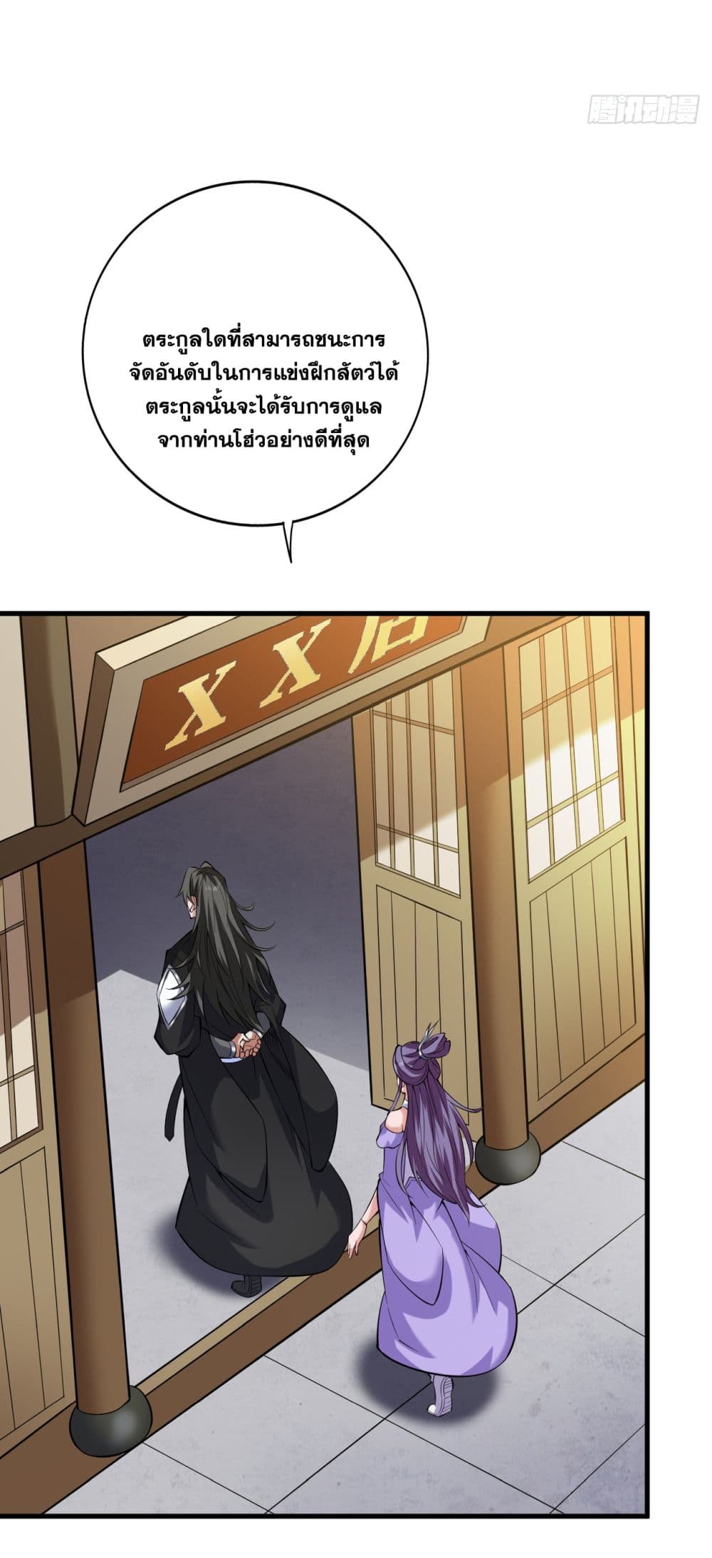 อ่านมังงะ I Lived In Seclusion For 100,000 Years ตอนที่ 80/14.jpg