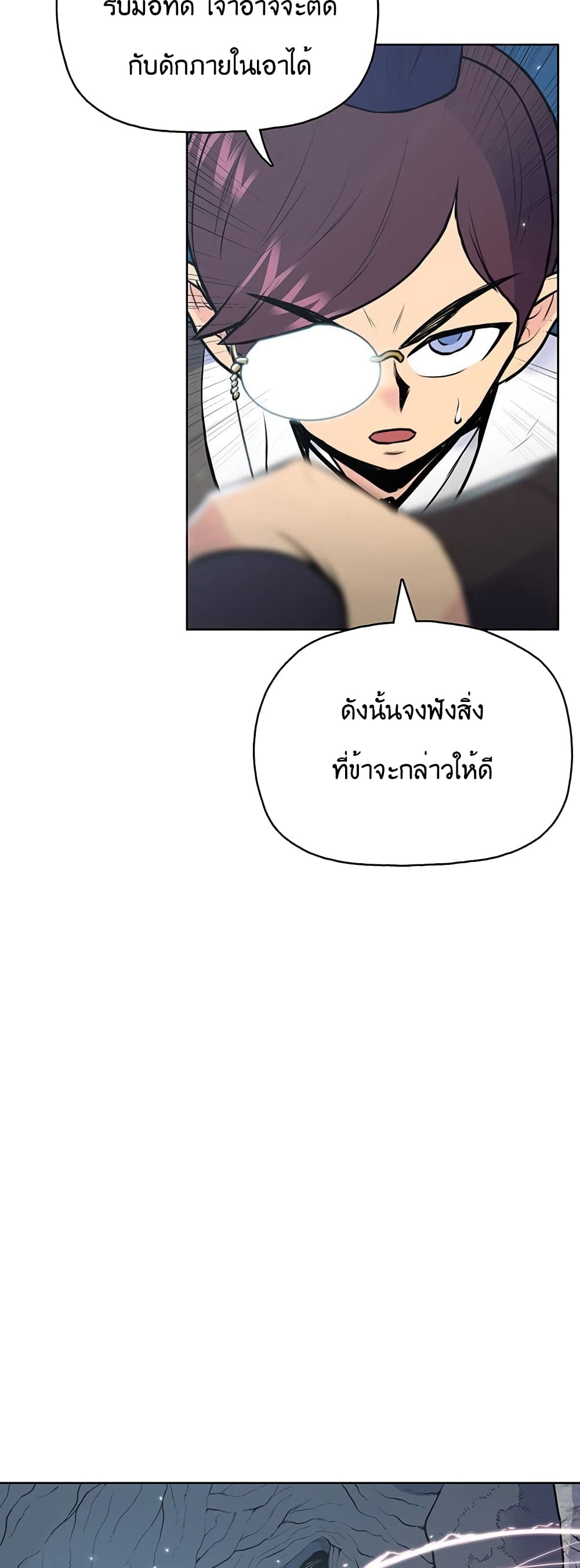 อ่านมังงะ The God of War ตอนที่ 16/14.jpg