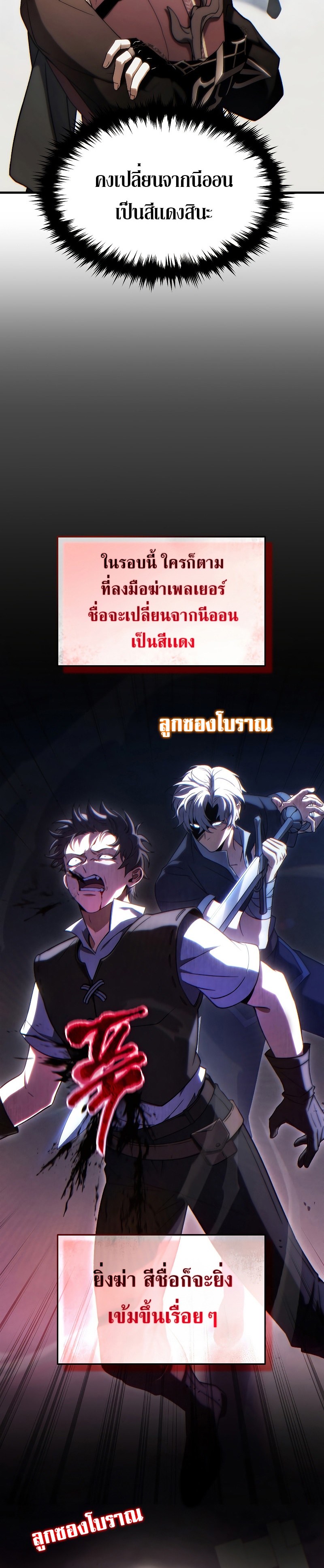 อ่านมังงะ The Max-Level Player 100th Regression ตอนที่ 35/15.jpg