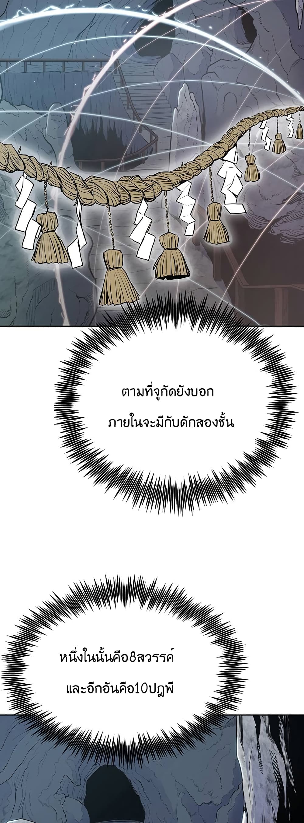 อ่านมังงะ The God of War ตอนที่ 16/15.jpg