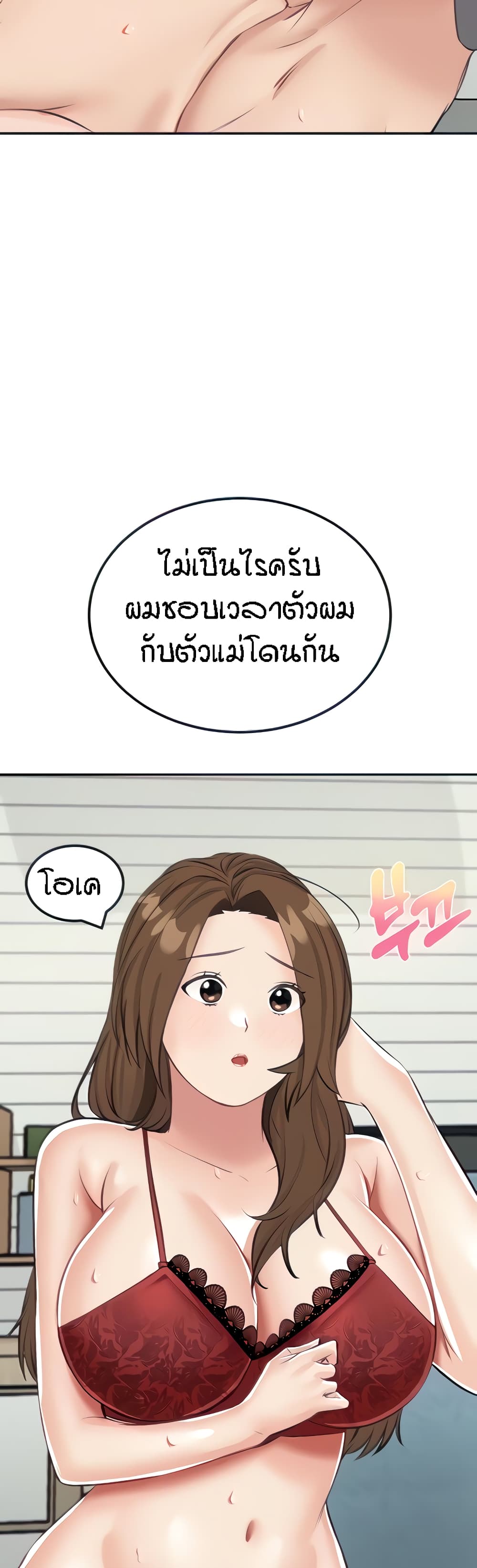 อ่านมังงะ Mother-Son Island Survival ตอนที่ 15/15.jpg