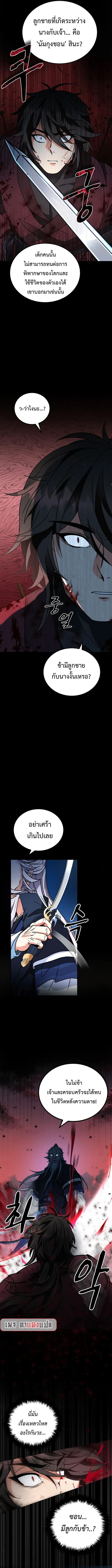 อ่านมังงะ Regression of the Shattering Sword ตอนที่ 1/15.jpg