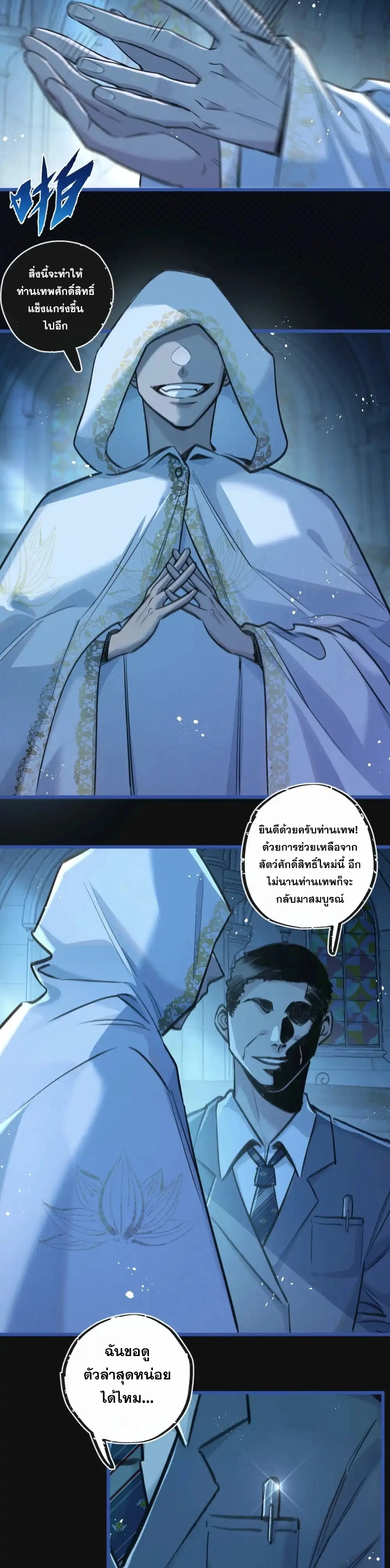 อ่านมังงะ Apocalyptic Super Farm ตอนที่ 28/15.jpg