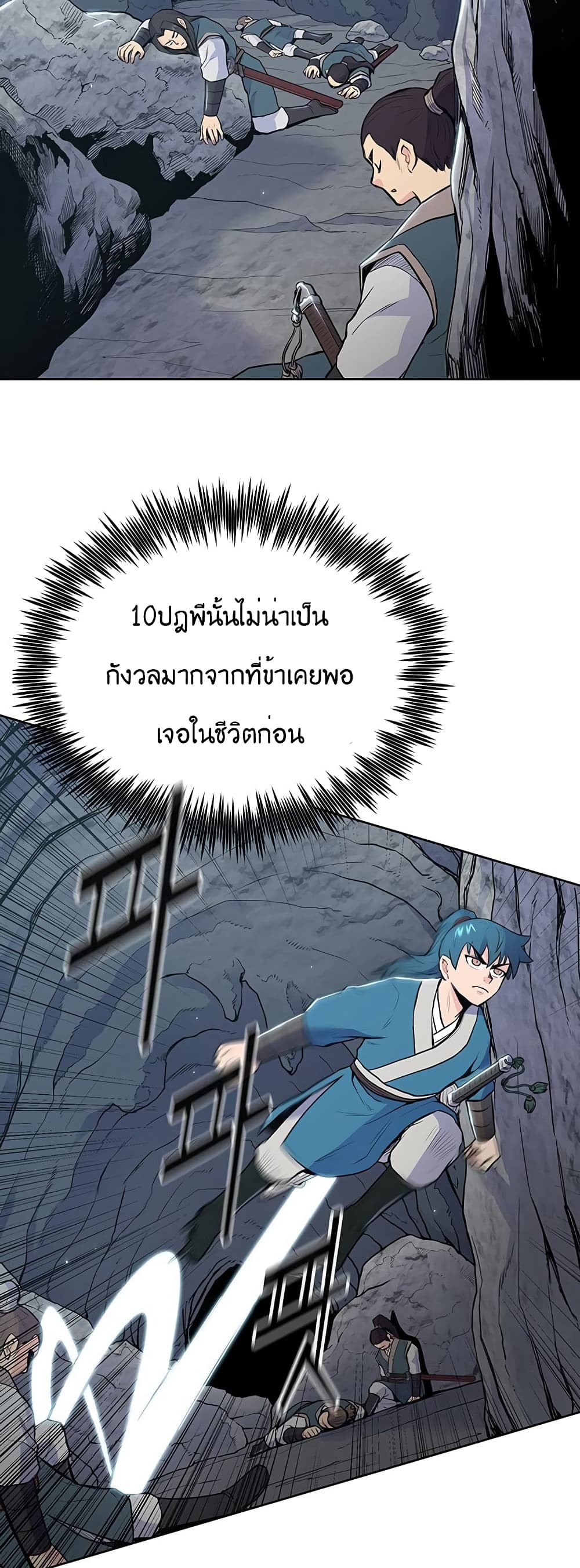 อ่านมังงะ The God of War ตอนที่ 16/16.jpg