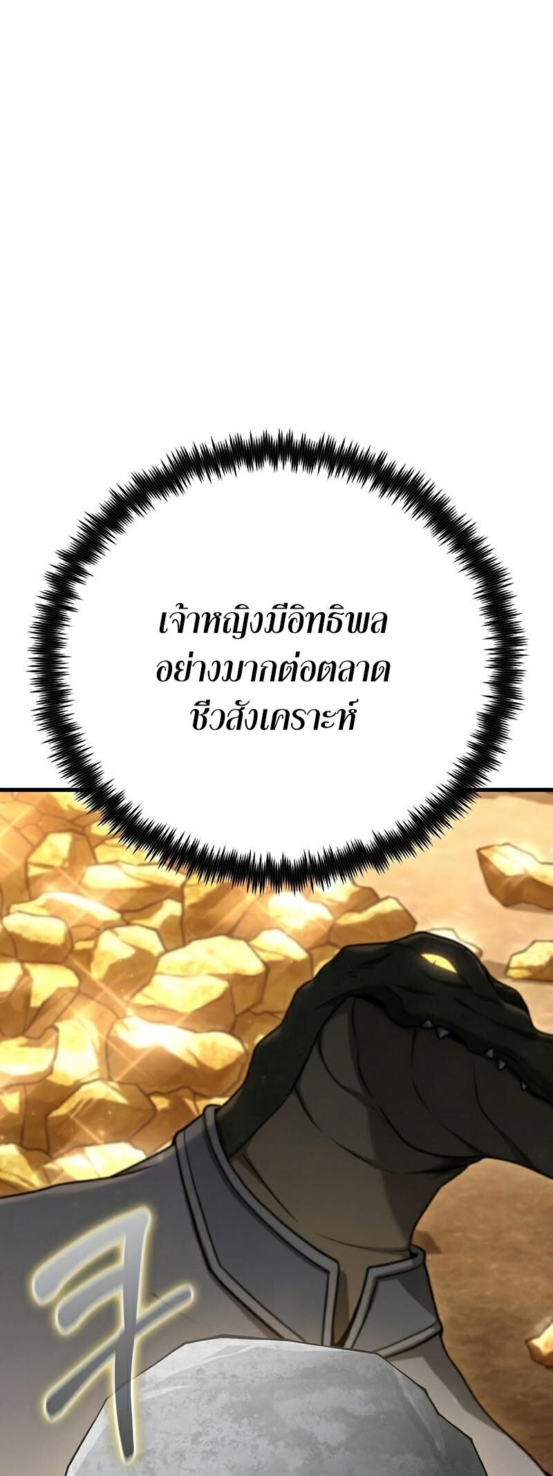 อ่านมังงะ Foreigner on the Periphery ตอนที่ 23/17.jpg