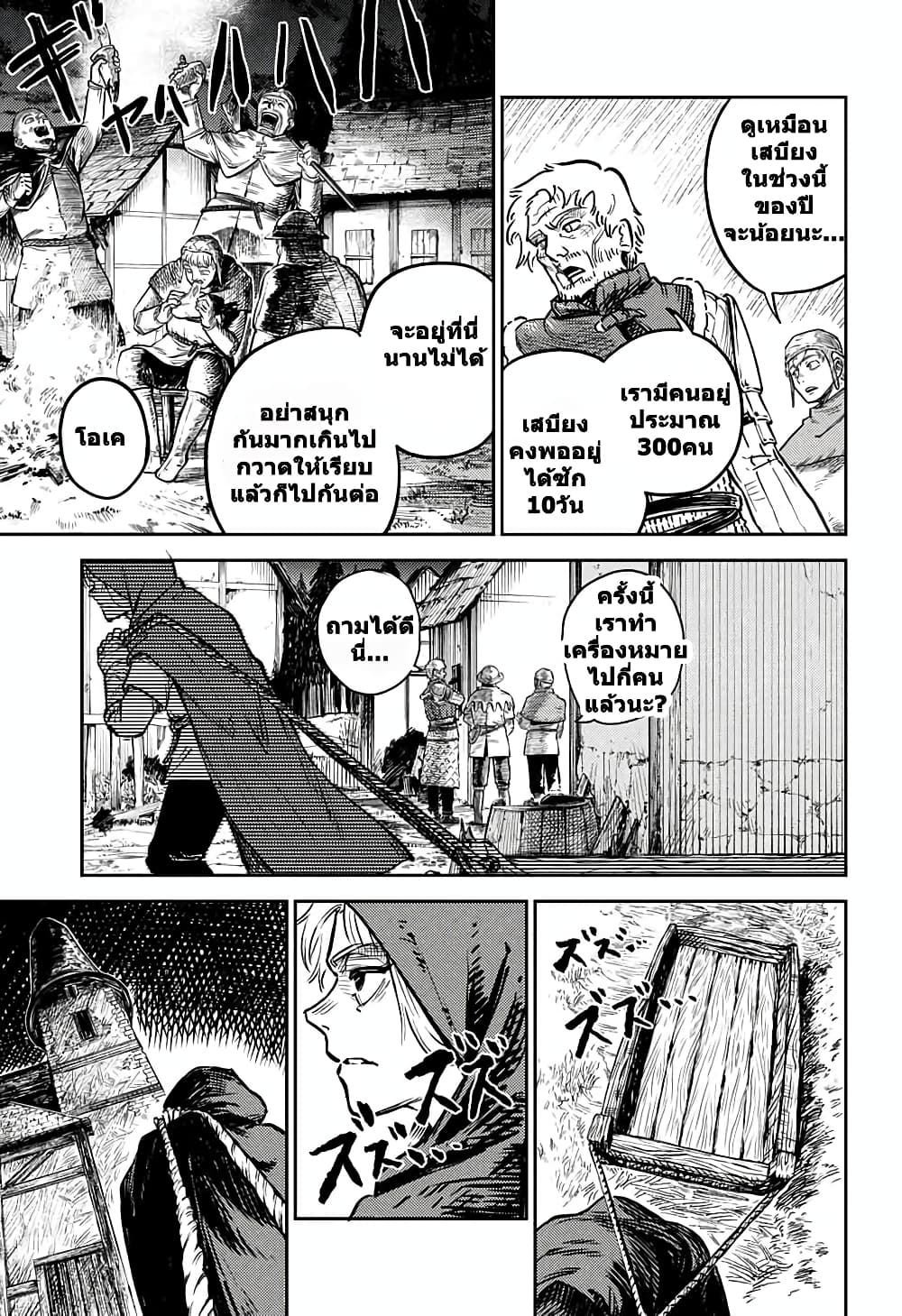 อ่านมังงะ Sensou Kyoushitsu ตอนที่ 1/18.jpg