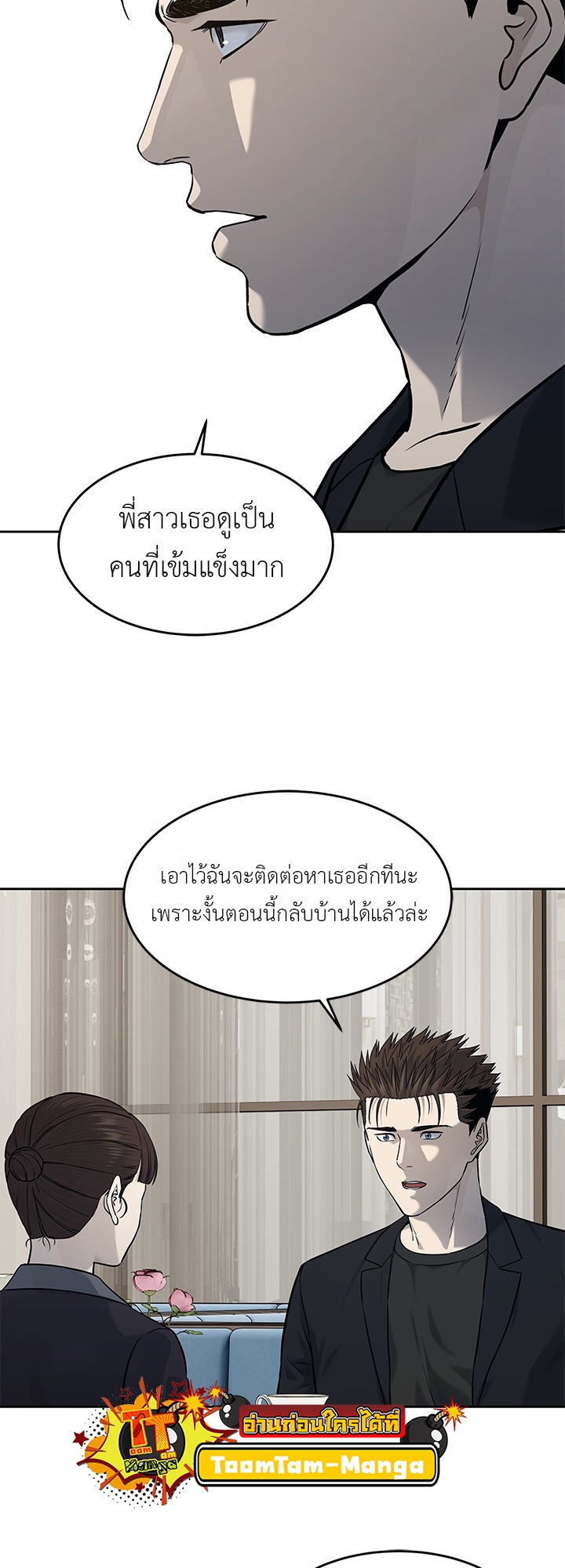 อ่านมังงะ God of Blackfield ตอนที่ 191/19.jpg