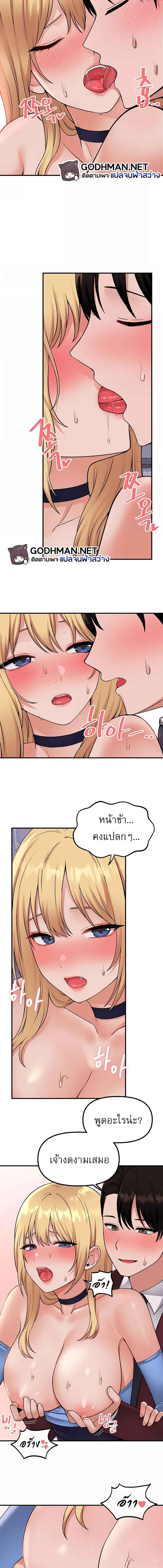 อ่านมังงะ Elf Who Likes To Be Humiliated ตอนที่ 47/1_1.jpg