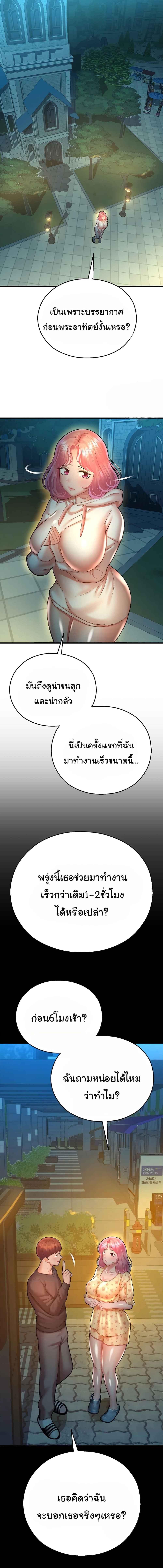 อ่านมังงะ Destiny Land ตอนที่ 21/1_1.jpg