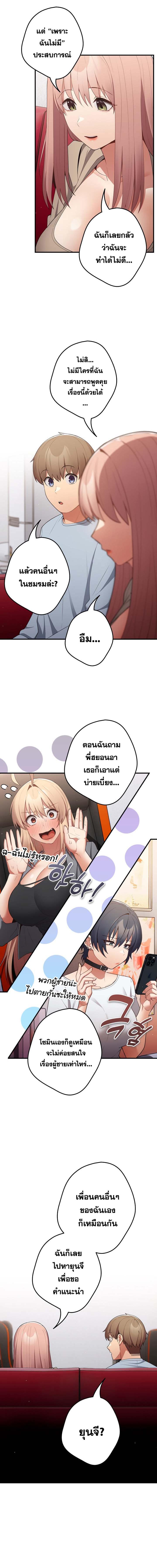 อ่านมังงะ That’s Not How You Do It ตอนที่ 40/1_1.jpg