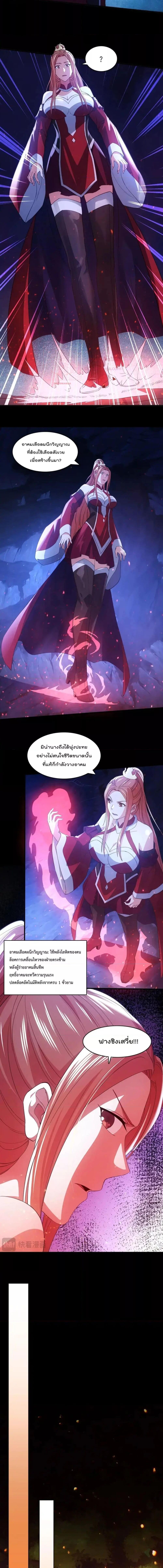 อ่านมังงะ If I die, I’ll be invincible ตอนที่ 151/1_1.jpg