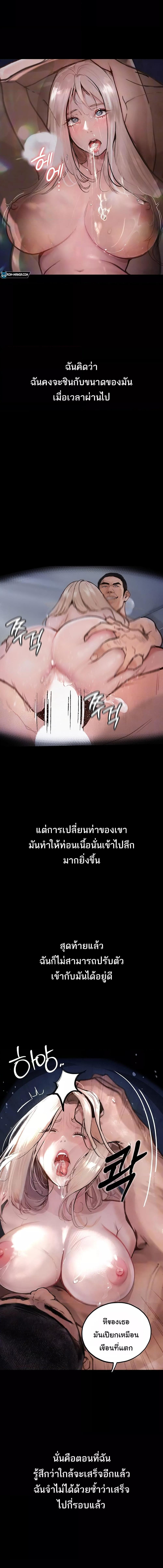 อ่านมังงะ Corruption Obscene Tales ตอนที่ 4/1_2.jpg