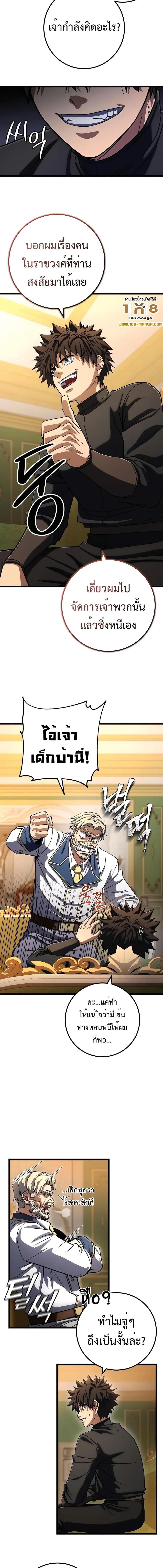 อ่านมังงะ I Picked A Hammer To Save The World ตอนที่ 57/1_2.jpg