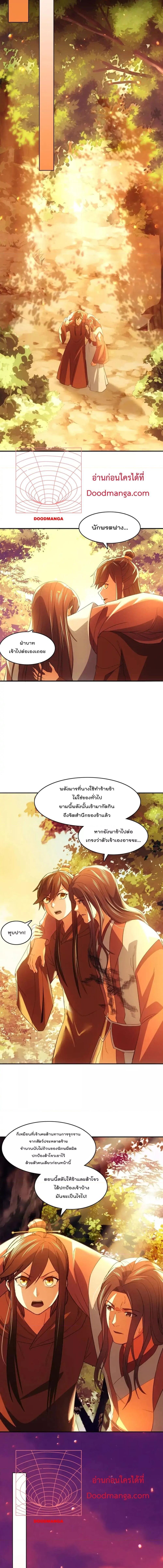 อ่านมังงะ If I die, I’ll be invincible ตอนที่ 151/1_2.jpg