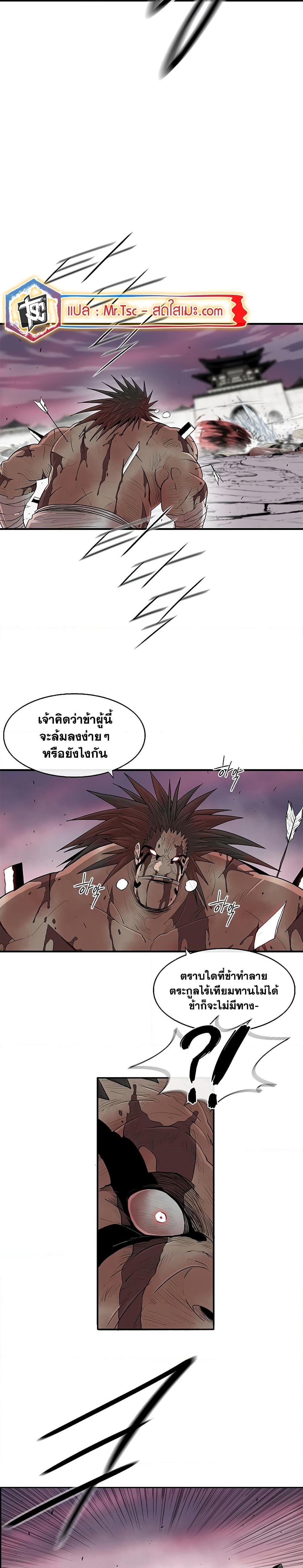 อ่านมังงะ Legend of the Northern Blade ตอนที่ 176/20.jpg