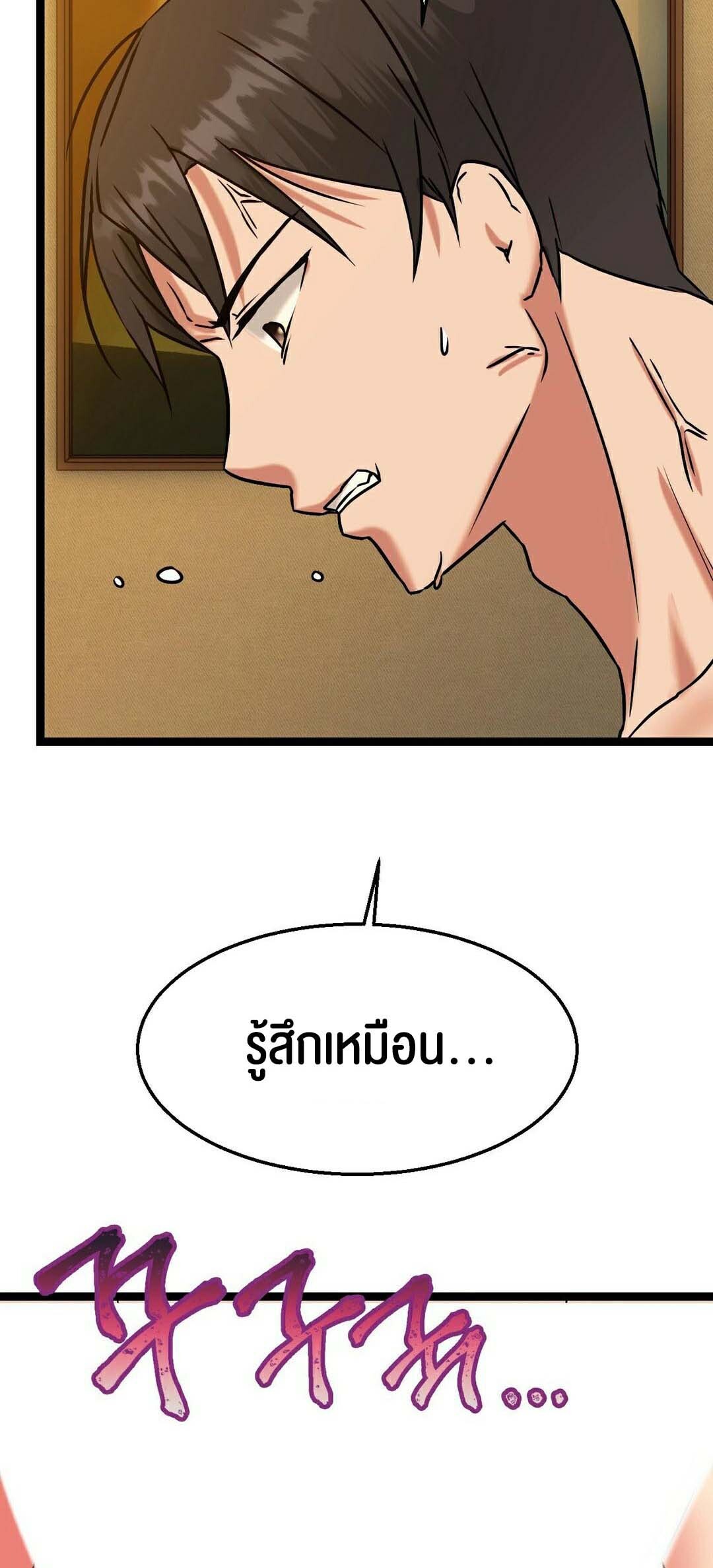 อ่านมังงะ Chewy ตอนที่ 14/21.jpg