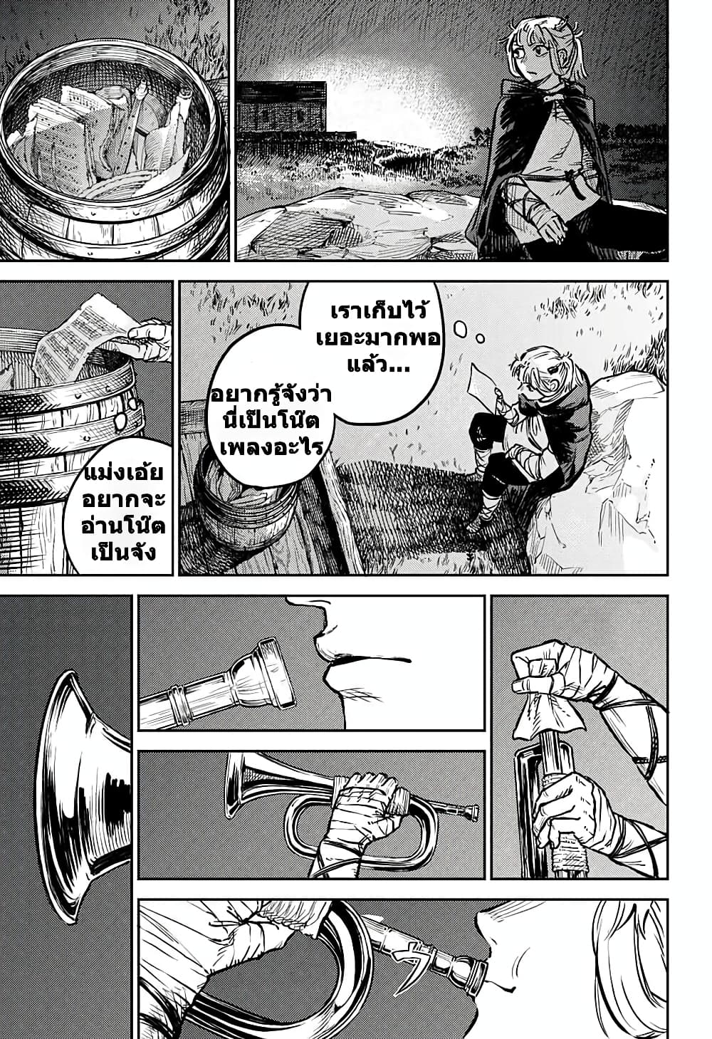 อ่านมังงะ Sensou Kyoushitsu ตอนที่ 1/22.jpg