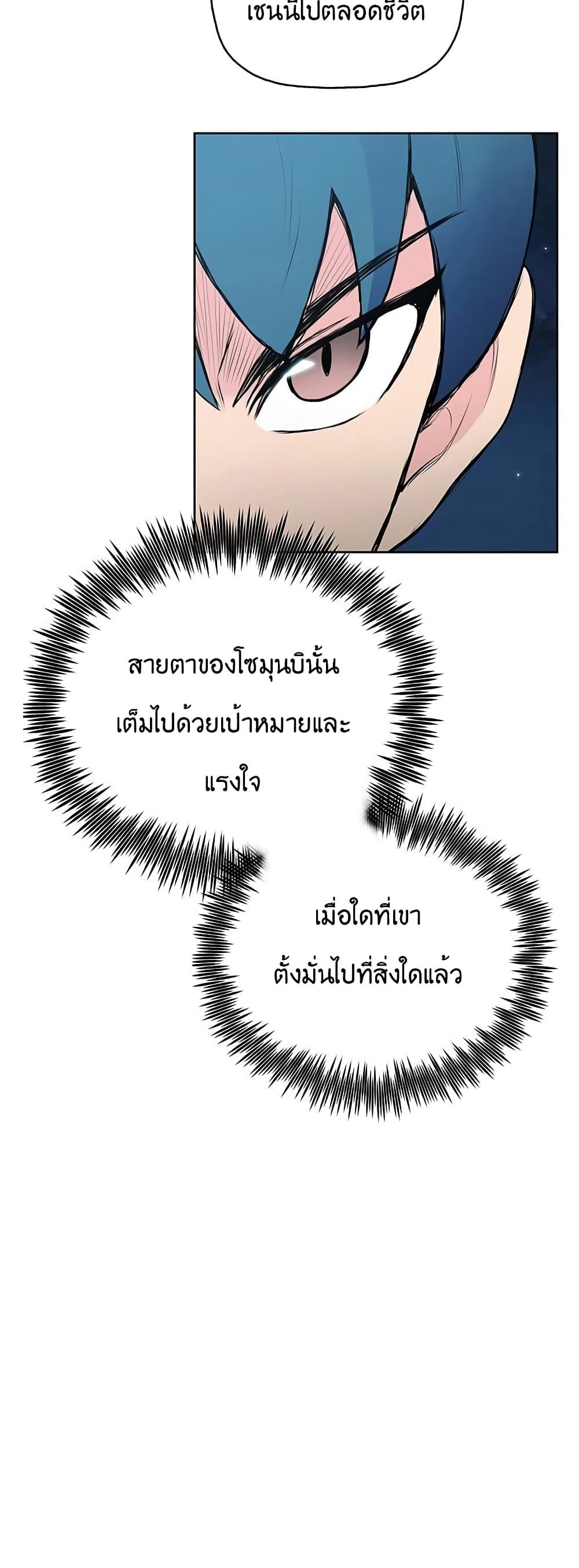 อ่านมังงะ The God of War ตอนที่ 16/22.jpg