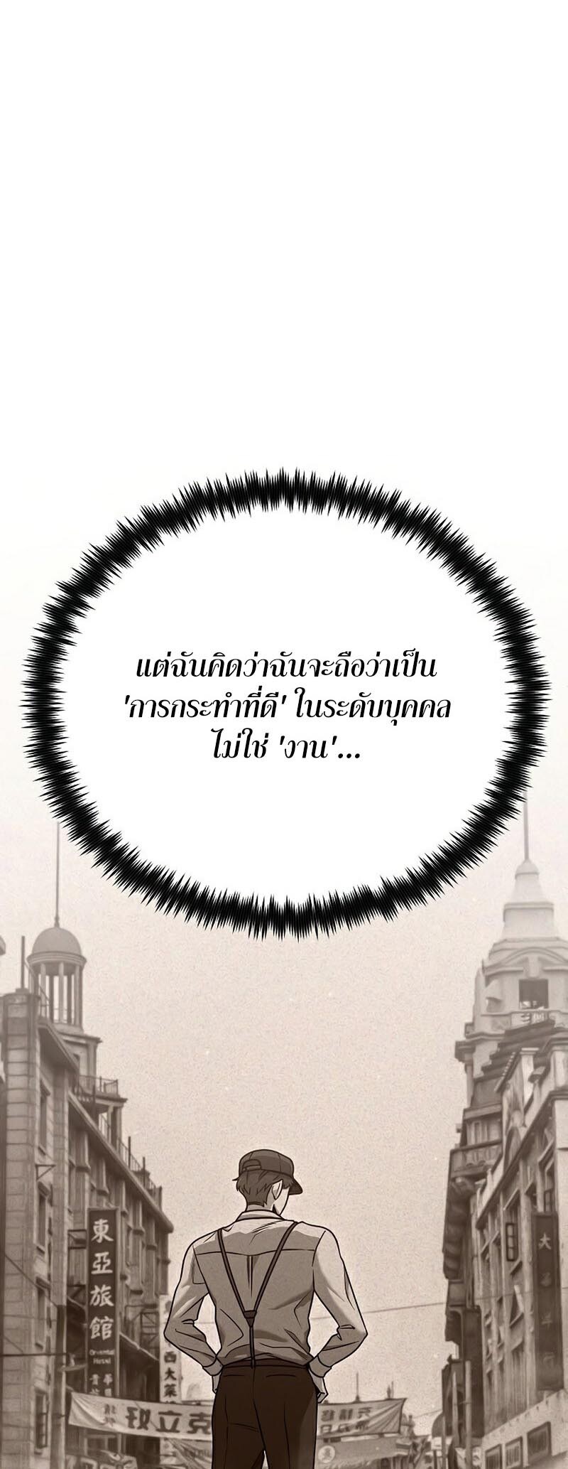 อ่านมังงะ Foreigner on the Periphery ตอนที่ 23/22.jpg