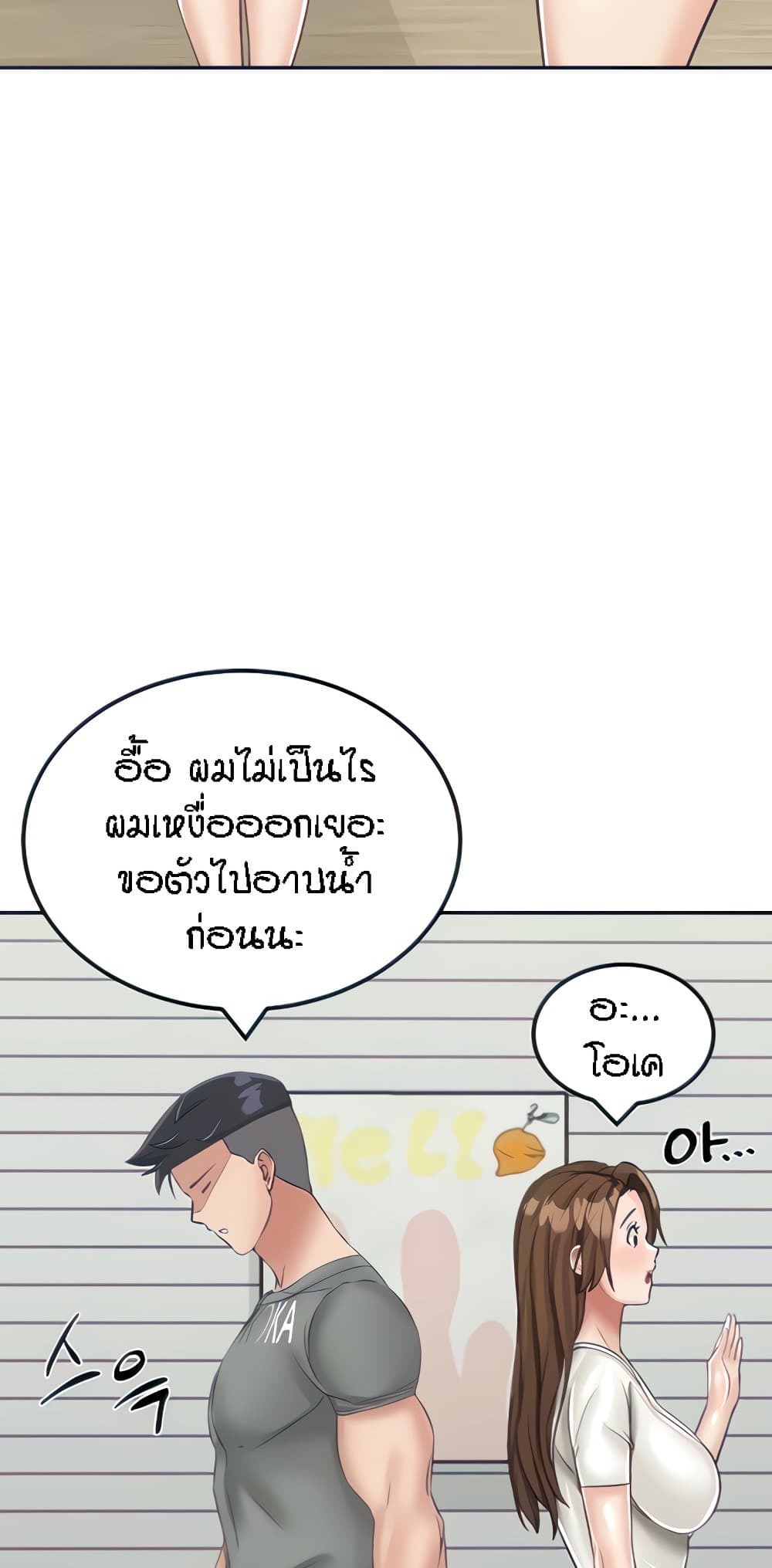 อ่านมังงะ Mother-Son Island Survival ตอนที่ 14/23.jpg