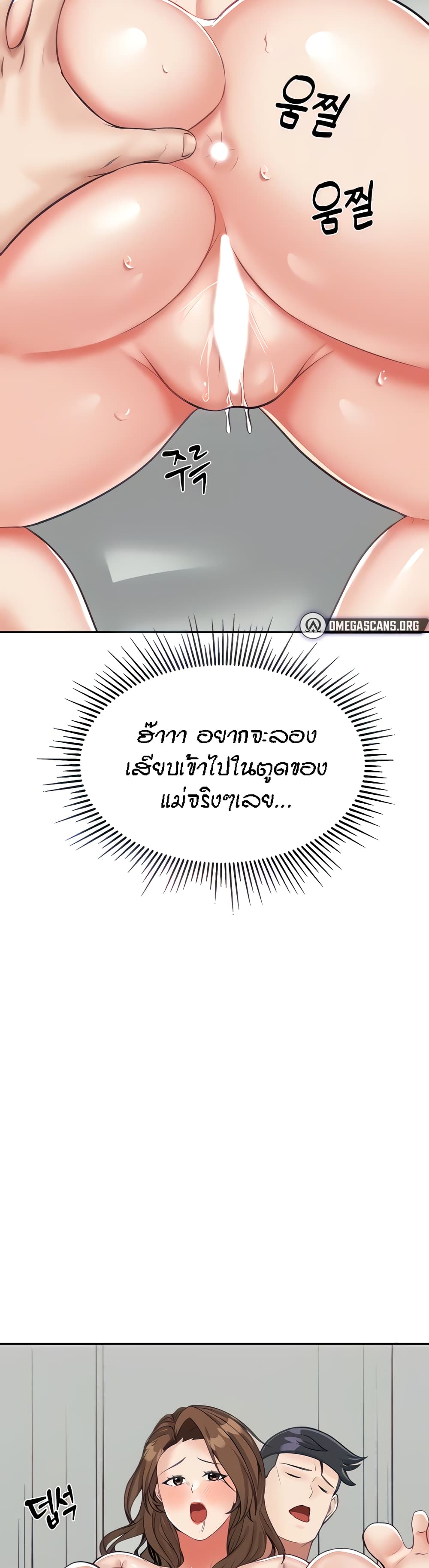 อ่านมังงะ Mother-Son Island Survival ตอนที่ 12/2.jpg