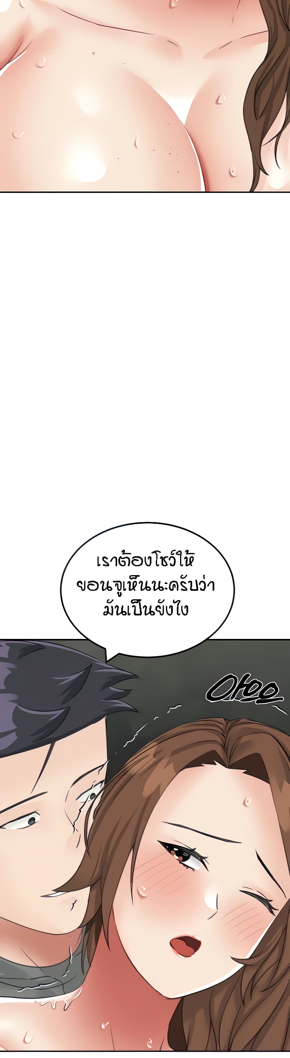 อ่านมังงะ Mother-Son Island Survival ตอนที่ 12/24.jpg