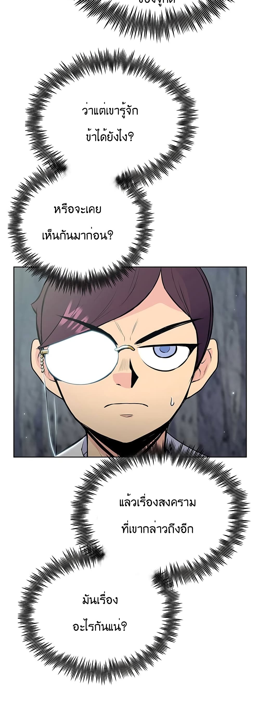 อ่านมังงะ The God of War ตอนที่ 16/24.jpg